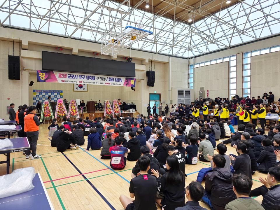 제21회 군포시 탁구 대축제