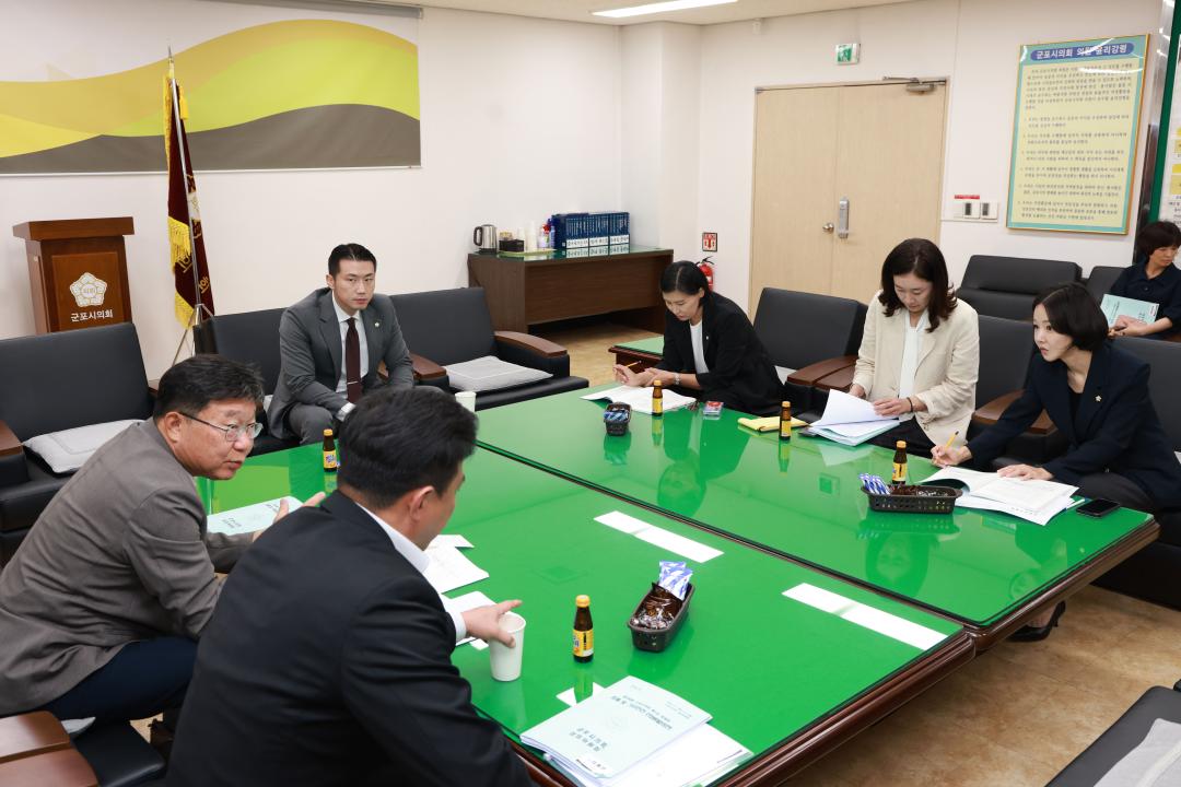 행정복지·산업건설위, 제289회 군포시회 제1차 정례회 사전 간담회