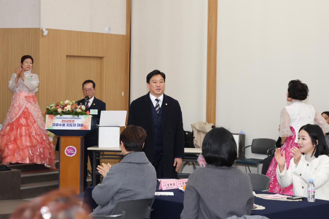 2025년 자유수호 지도자 대회