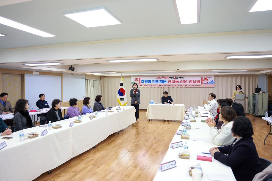 2026년 새해 동 방문 - 궁내동 신년 인사회