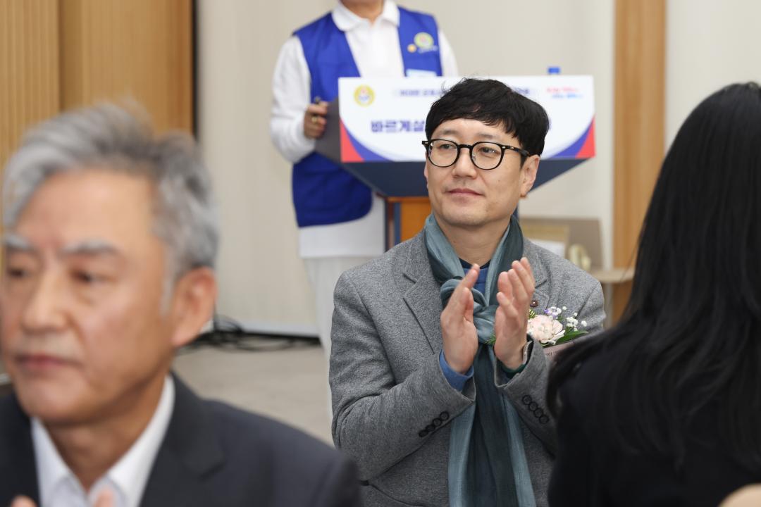 2025년 바르게살기운동 군포시협의회 회원대회