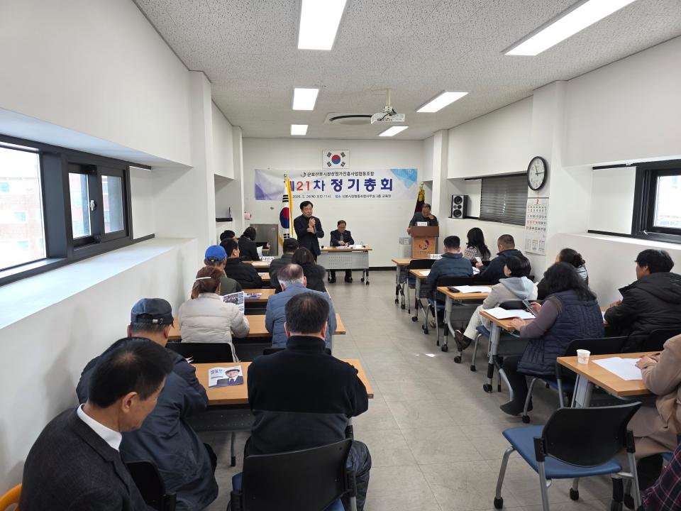 산본시장상점가진흥사업협동조합