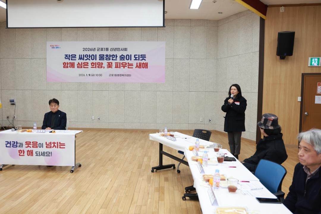 2026년 동 방문 - 군포1동