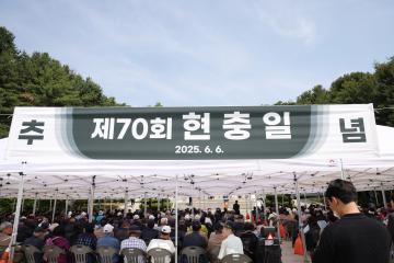 제70회 현충일 추념식