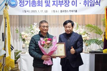 경기도옥외광고협회 군포시지부 제13차(통산30차) 정기총회 및 지부장 이.취임식