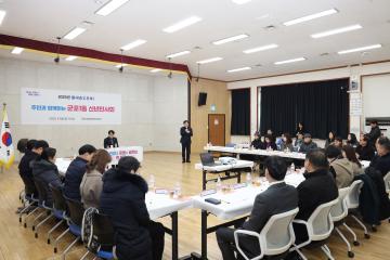 2025년 을사년 새해 동 방문 (군포1동)