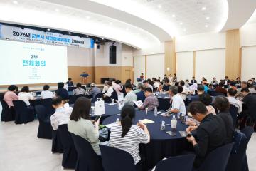 2026년 군포시 시민행복위원회 전체회의
