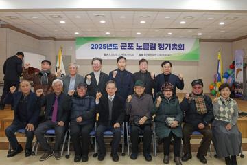 군포 노클럽  정기총회