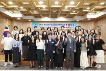 2025 군포시 학교운영위원장협의회 정기총회 및 회장 선출