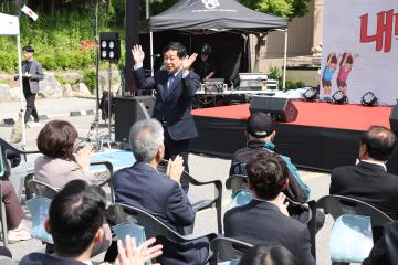 군포시 가야종합사회복지관 30주년 고은땅마을축제 기념식