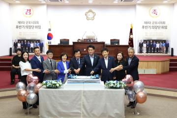 제9대 군포시의회, 후반기 의장단 취임식 개최