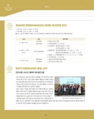 군포소식-의회뉴스(2025년 5-6월호/제432호) 대표이미지