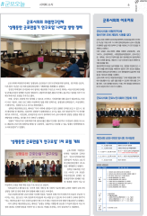 군포소식-의회뉴스(2018년 11월호/제370호) 대표이미지