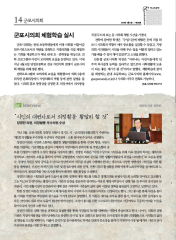 군포소식-의회뉴스(2016년 5월호/제346호) 대표이미지