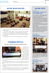 군포소식-의회뉴스(2018년 12월호/제371호) 대표이미지