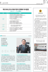 군포소식-의회뉴스(2016년 12월호/제353호) 대표이미지