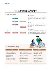 군포소식-의회뉴스(2022년 8월호/제408호) 대표이미지