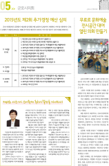 군포소식-의회뉴스(2015년 9월호/제339호) 대표이미지