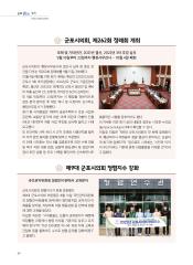 군포소식-의회뉴스(2022년 10월호/제410호) 대표이미지