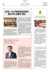 군포소식-의회뉴스(2017년 7월호/제360호) 대표이미지