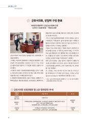 군포소식-의회소식(2023년 1월호/제413호) 대표이미지