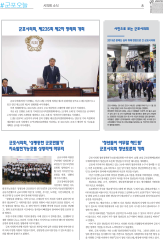 군포소식-의회뉴스(2019년 1월호/제372호) 대표이미지