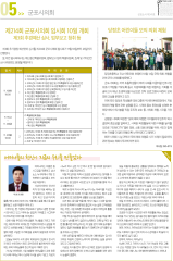 군포소식-의회뉴스(2015년 11월호/제341호) 대표이미지