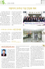 군포소식-의회뉴스(2015년 4월호/제334호) 대표이미지