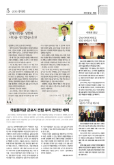 군포소식-의회뉴스(2016년 2월호/제343호) 대표이미지