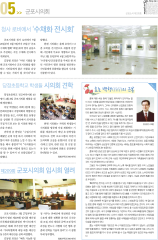 군포소식-의회뉴스(2015년 5월호/제335호) 대표이미지