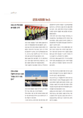 군포소식-의회뉴스(2021년 5월호/제400호) 대표이미지