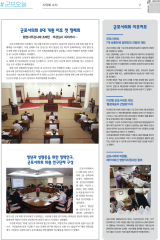 군포소식-의회뉴스(2018년 10월호/제369호) 대표이미지