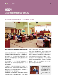 군포소식-의회뉴스(2020년 10월호/제393호) 대표이미지