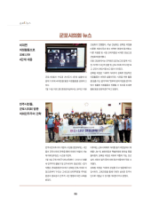 군포소식-의회뉴스(2021년 8월호/제403호) 대표이미지