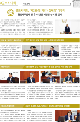 군포소식-의회뉴스(2019년 7월호/제378호) 대표이미지