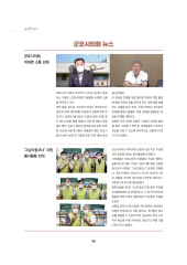 군포소식-의회뉴스(2021년 9월호/제404호) 대표이미지