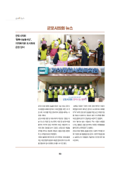 군포소식-의회뉴스(2021년 3월호/제398호) 대표이미지