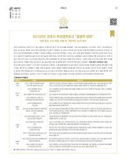 군포소식-의회뉴스(2024년 11-12월호/제429호) 대표이미지