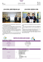 군포소식-의회뉴스(2017년 11월호/제364호) 대표이미지