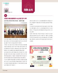 군포소식-의회소식(2023년 5월호/제416호) 대표이미지