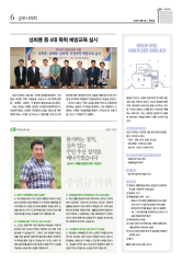 군포소식-의회뉴스(2016년 10월호/제351호) 대표이미지