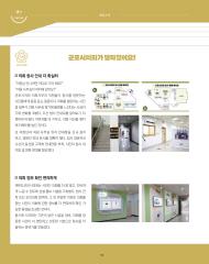 군포소식-의회뉴스(2025년 3-4월호/제431호) 대표이미지