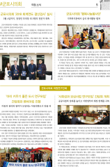 군포소식-의회뉴스(2019년 5월호/제376호) 대표이미지