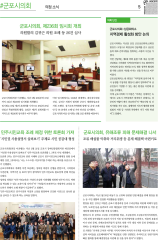 군포소식-의회뉴스(2019년 3월호/제374호) 대표이미지