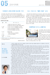 군포소식-의회뉴스(2014년 11월호 제330호) 대표이미지