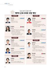 군포소식-의회뉴스(2022년 7월호/제407호) 대표이미지