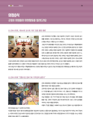 군포소식-의회뉴스(2020년 3월호/제386호) 대표이미지