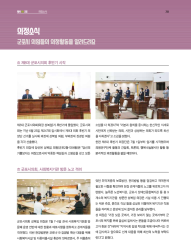 군포소식-의회뉴스(2020년 8월호/제391호) 대표이미지