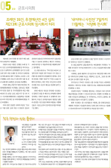 군포소식-의회뉴스(2015년 10월호/제340호) 대표이미지