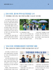 군포소식-의회뉴스(2019년 9월호/제380호) 대표이미지